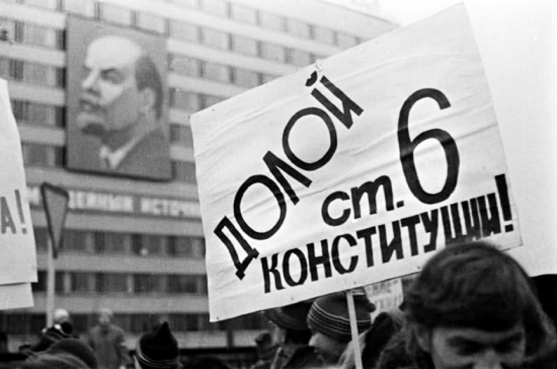 Отмена 6 статьи Конституции СССР. Митинг против КПСС 1990. Многопартийность в СССР. Плакаты долой КПСС.